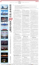 巨石年会，何以30年历久弥新？——从年会看高质量发展新优势新动能