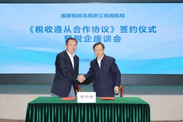 巨石集团与浙江省税务局签订税收遵从合作协议‌