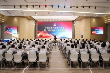 表彰先进 发布纲领 中国巨石党委以“巨能强音”弘扬伟大建党精神