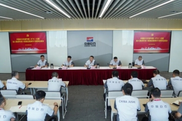 中国巨石召开党委专题（扩大）会暨深入贯彻中央八项规定精神学习教育总结会