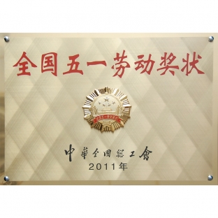 National May 1st Labor Certificate